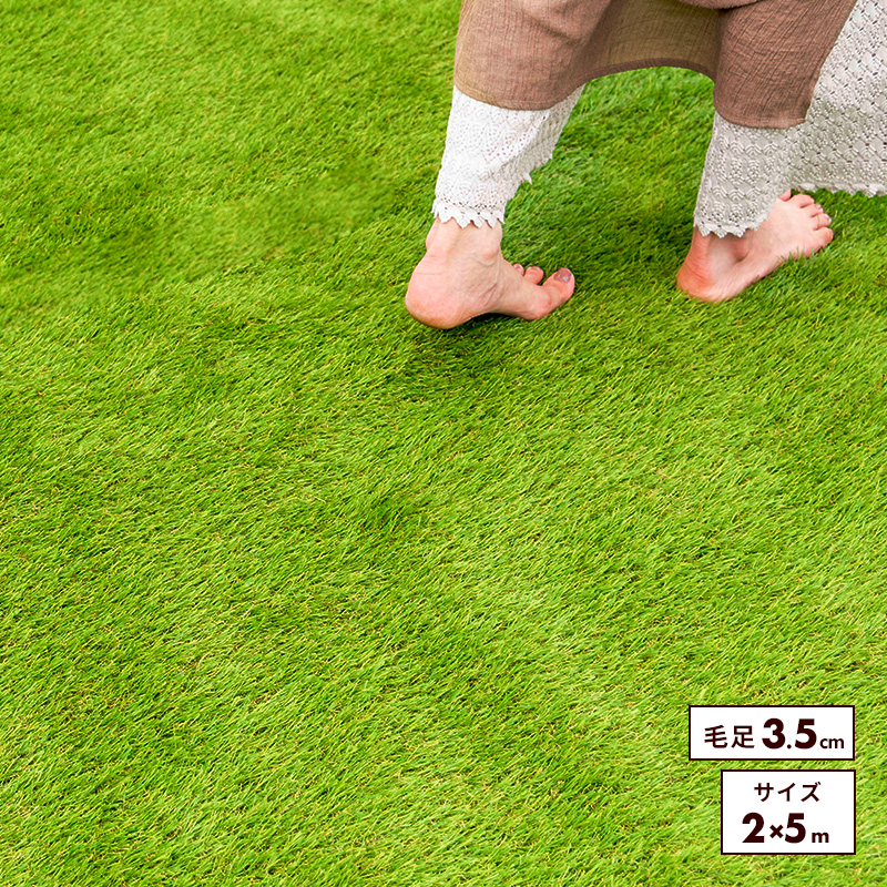 MINT 人工芝 ロール 2×5m 芝丈 35mm 秋色 夏色 芝生 マット UVカット