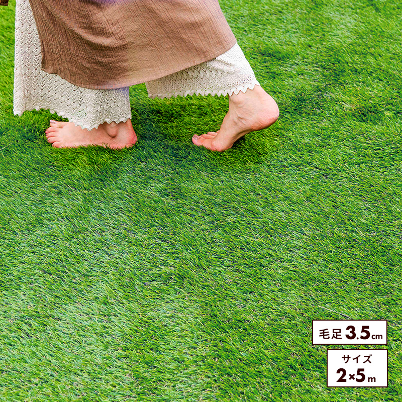 MINT 人工芝 ロール 2×5m 芝丈 35mm 秋色 夏色 芝生 マット UVカット