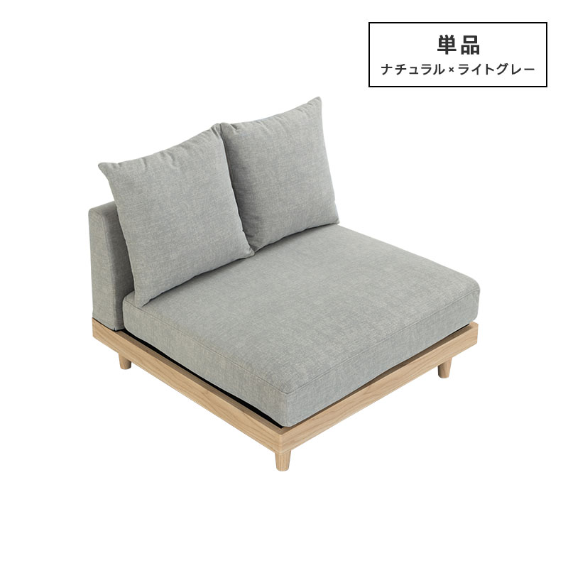 ライトグレー ファブリックソファ　ローソファ　一人暮らし MINT ソファー 1人掛け 一人用 ソファ 幅88cm おしゃれ シンプル
