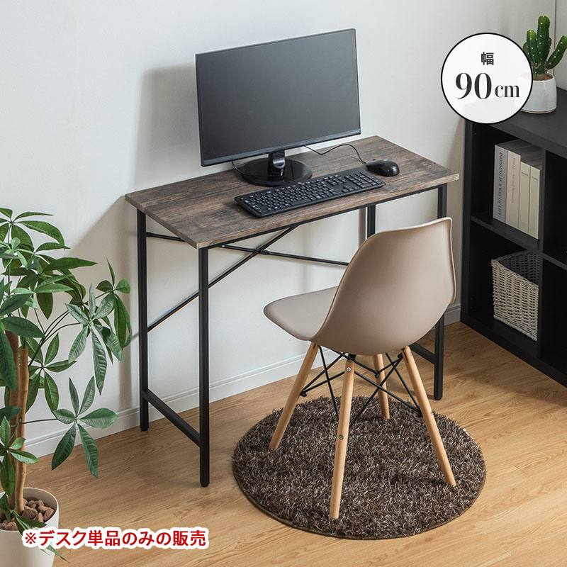 MINT パソコンデスク PCデスク 幅90cm オフィスデスク 省スペース