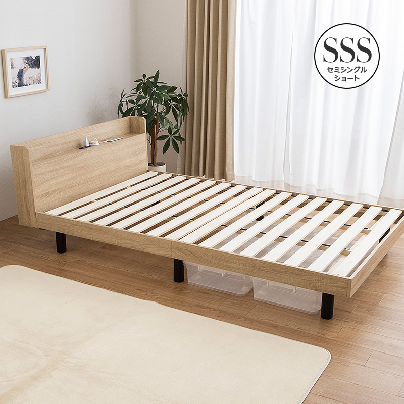 木製セミシングルショートベッドフレーム　WS色 EMOOR（エムール） すのこベッド ベッドフレーム セミシングル