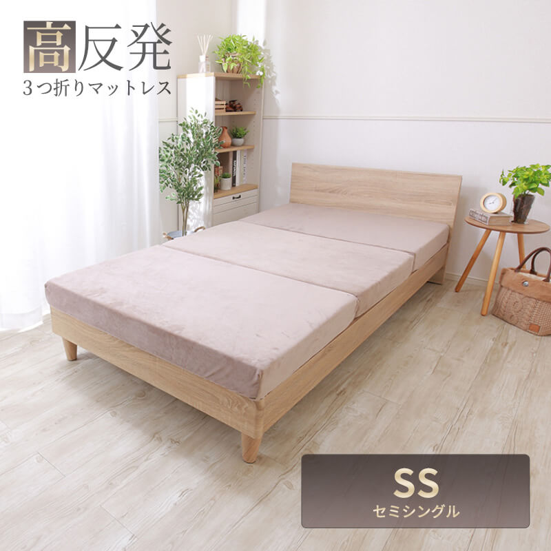 三つ折りマットレス セミダブル 厚さ10cm 低反発+高反発 折り畳み可能 MINT(家具、インテリア) 高反発 マットレス セミシングル 三