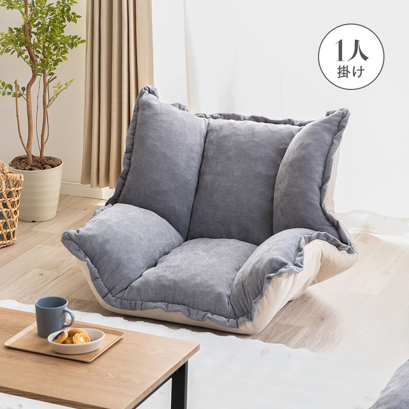 座椅子（ソファ）｜ソファ、ソファベッド | 家具、インテリア の