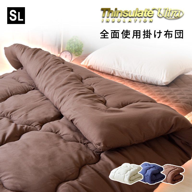 MINT シンサレート 掛け布団 掛ふとん シンサレートウルトラ 冬布団
