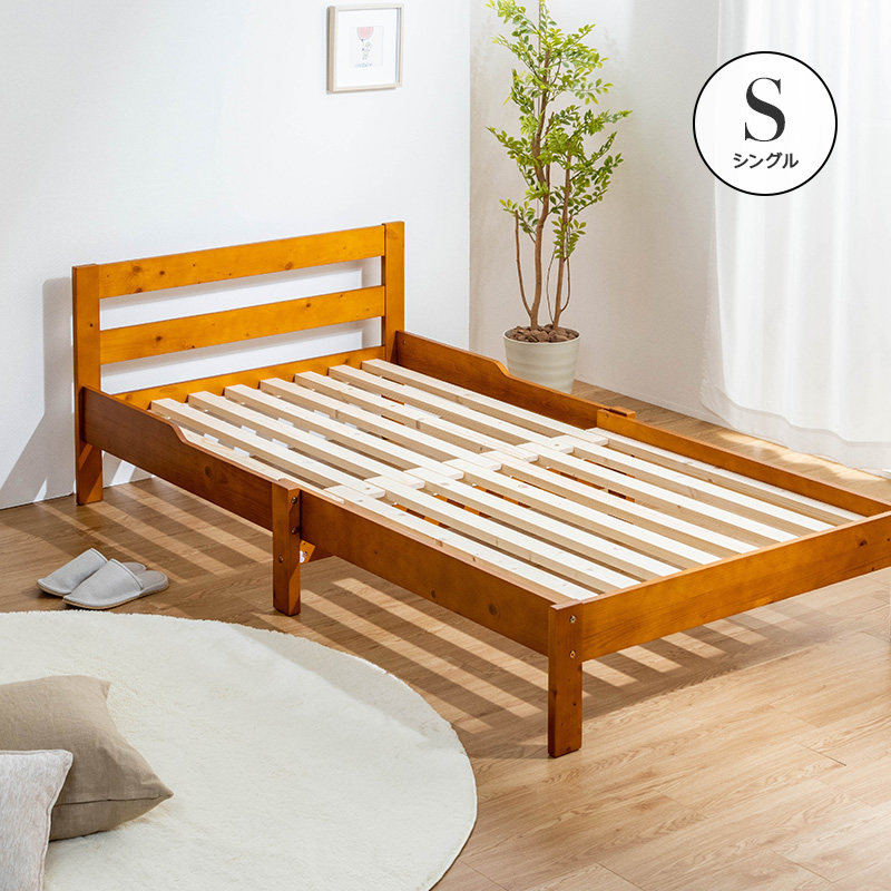 ベッド 伸長式すのこベッド パイン天然木無垢 シングル すのこベッド 
