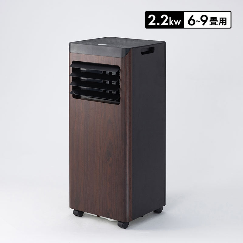 MINT 新商品 移動式エアコン スポットクーラー 2.2kW ブラック×木目