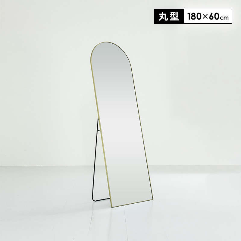 MINT 鏡 スタンドミラー 全身 姿見 全身鏡 立て掛け アーチ 大型 60cm