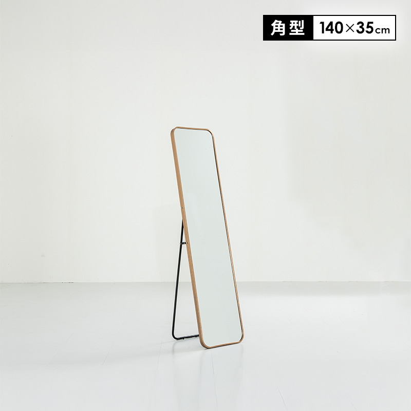 MINT 鏡 スタンドミラー 全身 姿見 全身鏡 立て掛け 角丸 35cm 140cm