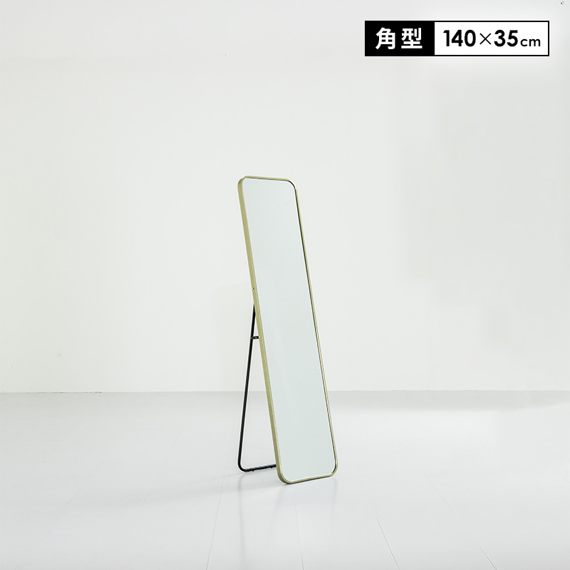 MINT 鏡 スタンドミラー 全身 姿見 全身鏡 立て掛け 角丸 35cm 140cm