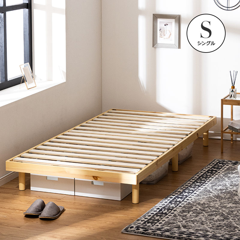 すのこベッド シングル ベッド すのこ 敷布団 頑丈 シンプル ベッド 天然木フレーム 高さ 2段階 すのこベッド 脚 高さ調節 ヘッドレスベッド すのこ 木製ベッド | MINT（家具、インテリア） | 01