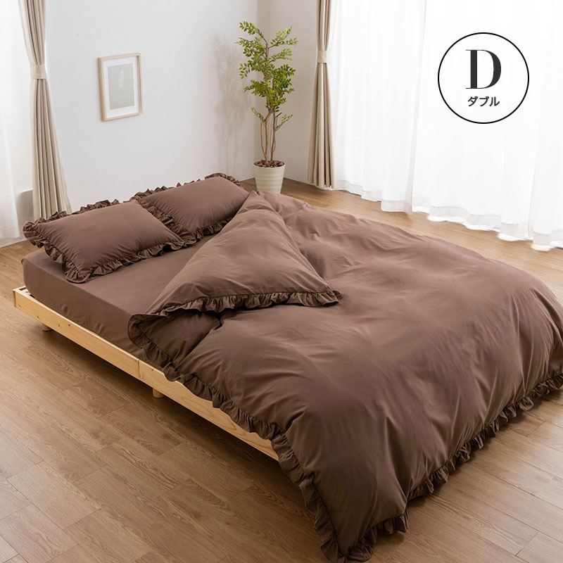 MINT フリル付き布団カバーセット ダブル 4点セット 寝具 フリル付