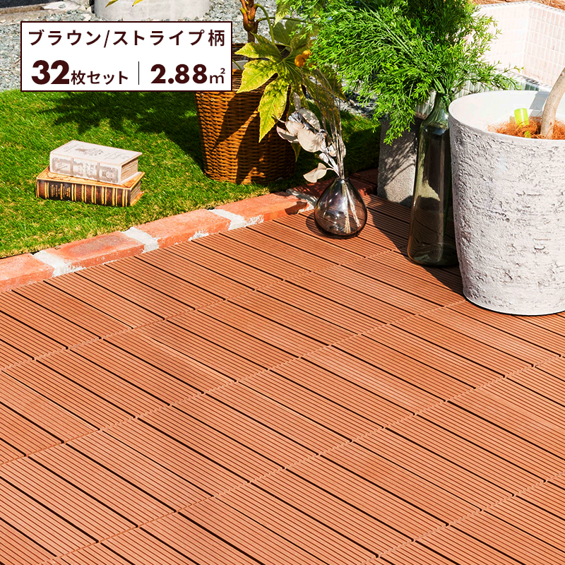 MINT ウッドパネル 32枚入 ウッドタイル ジョイント式 ウッドデッキ