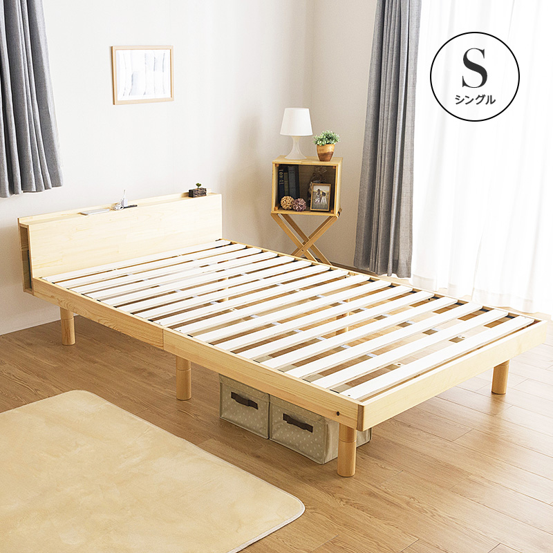 ベッド すのこベッド シングルベッド 2口コンセント付き 高さ3段階 天然木パイン無垢｜fi-mint｜02