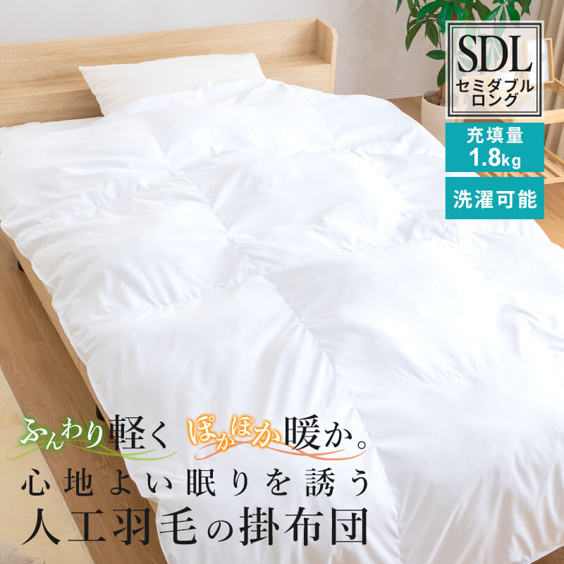 羽毛掛け布団　セミダブル　190✖️210 羽毛掛け布団 セミダブル 190✖️210 楽天市場】掛け布団 羽毛