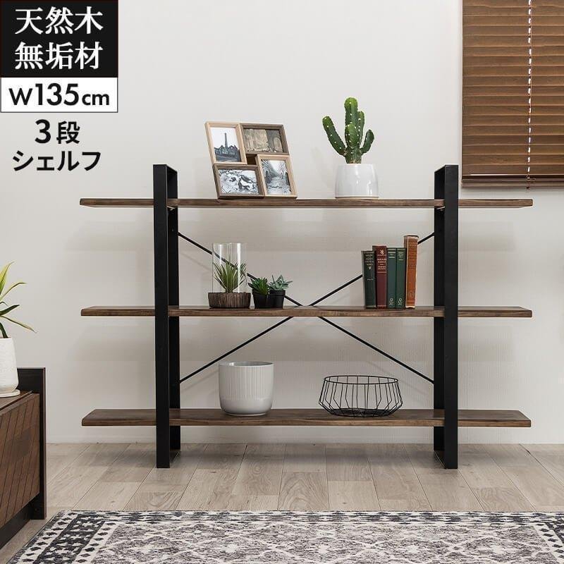 オープンシェルフ　収納棚　ブラウン シェルフ 棚 4段 木製 スチール ナチュラル ブラウン W 108 × D 41