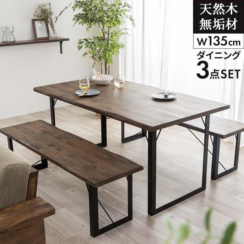MINT テーブル ダイニングテーブル3点セット ダイニングセット