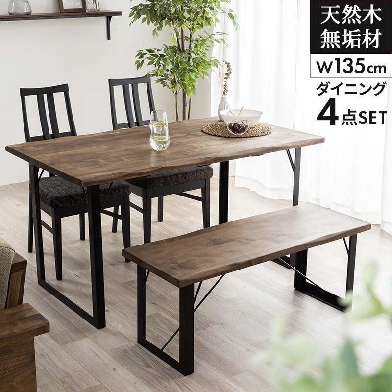 MINT テーブル ダイニングテーブル4点セット ダイニングセット