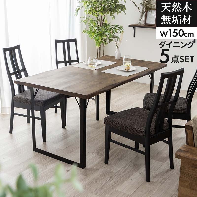 ダイニングテーブル 150cm〜180cm 楽天市場】Lily ダイニングテーブル 【ダイニング5点セット】150サイズ
