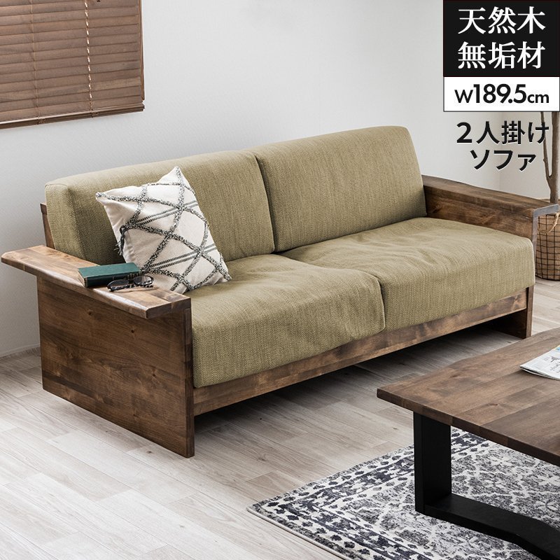 MINT ソファー 2人掛け ソファ2pソファ 2人掛けソファ sofa コンパクト