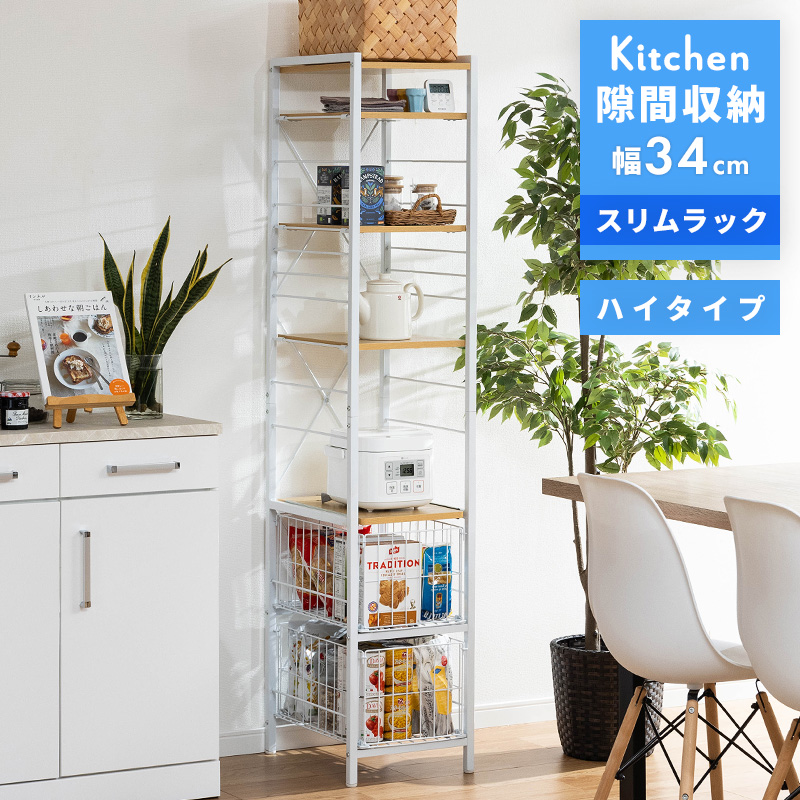 【新品】ハイタイプ スリム食器棚　すきま収納SN　(OUTLET) brnhi.jpg