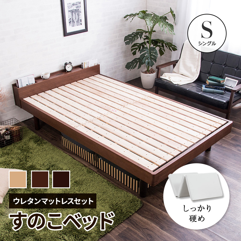 1193 すのこベッド MINT すのこベッド スノコベッド シングル ベッド ベッドフレーム 天然