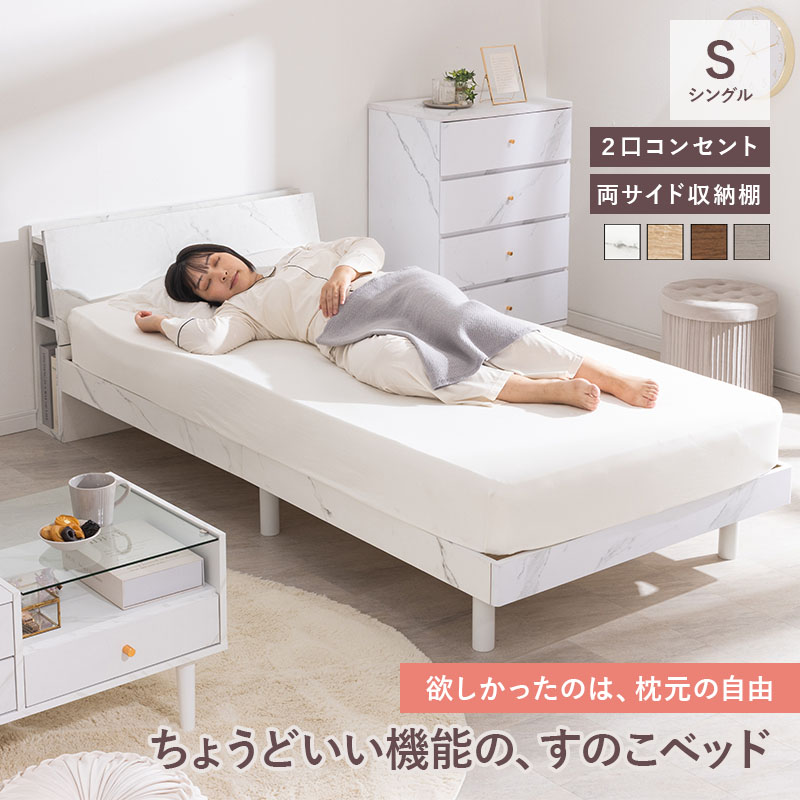 MINT ベッド ベッドフレーム ローベッド シングル 収納 収納付ベッド