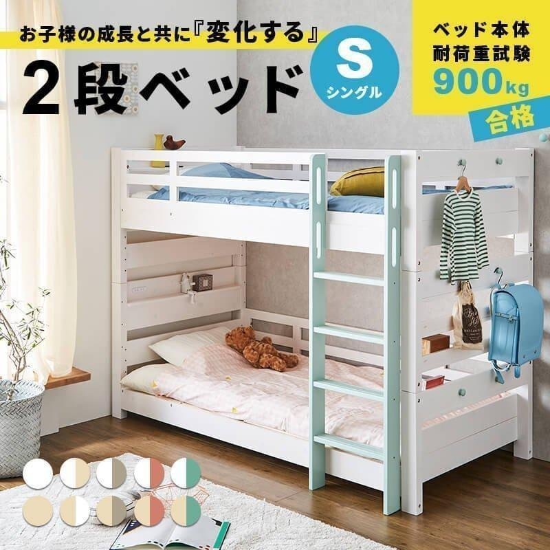 2段ベッド 二段ベッド 子供ベッド 子供用 大人用 ベッド シングル キング 連結ベッド はしご すのこ 木製 天然木 パイン材 おしゃれ 子供部屋  (D) :corbnk:インテリアショップファンボヌール - 通販 - Yahoo!ショッピング