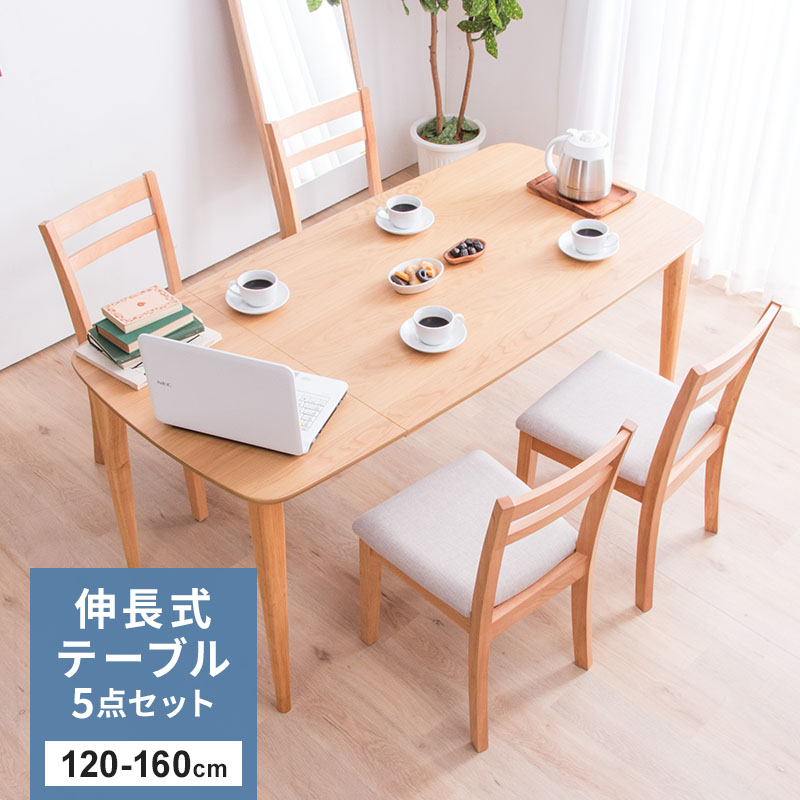 伸長式ダイニングテーブル単品 幅120-160cm : crd120tbl : 家具 