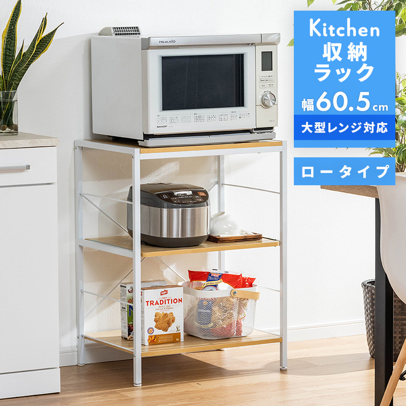 キッチンラック レンジ台 楽天市場】レンジラック キャビー 幅56.5cm 米収納無し （ 日本
