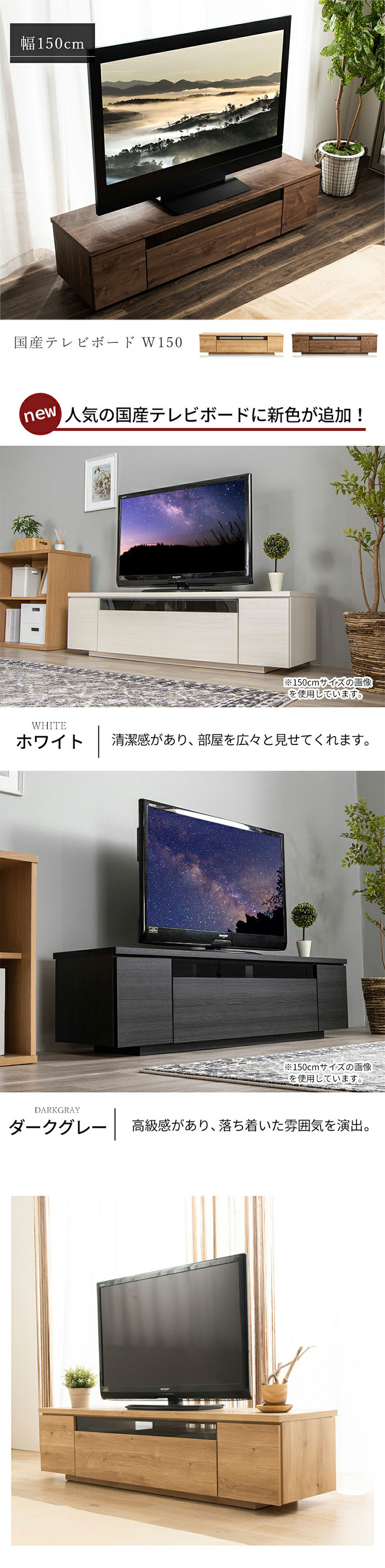 日本製 テレビ台 国産 150cm 完成品 テレビボード テレビラック