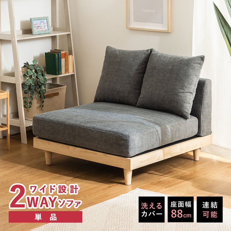 MINT ソファー 1人掛け 一人用 ソファ 幅88cm おしゃれ シンプル