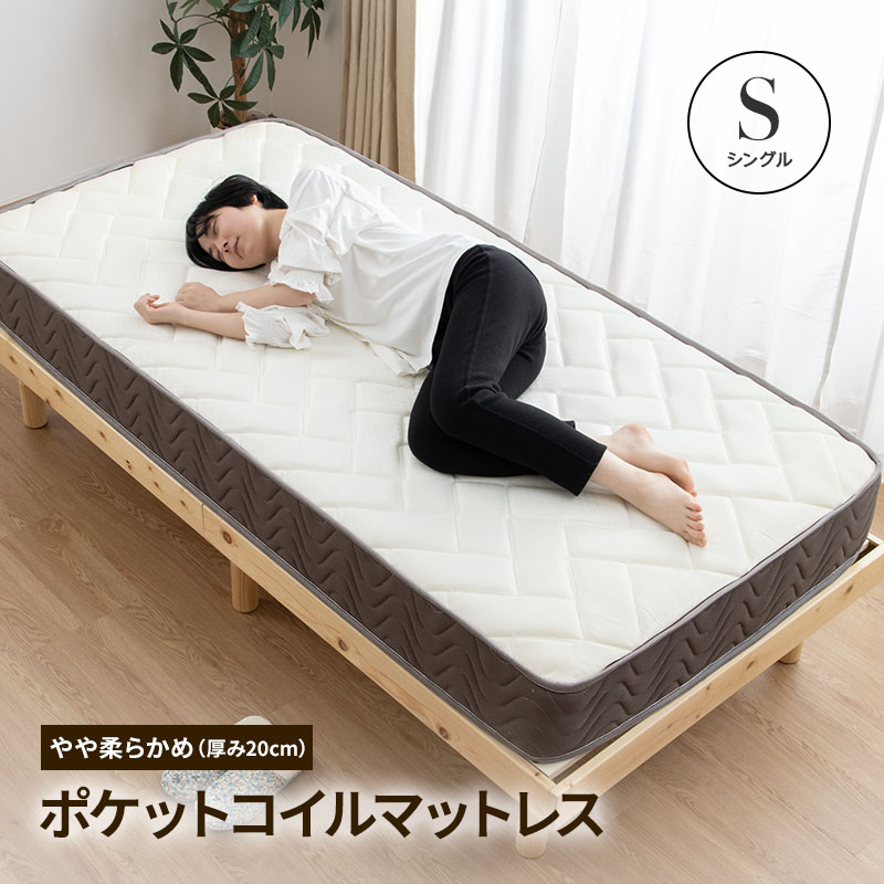 東京ベッド シングルベッドマットレス コイルスプリング-