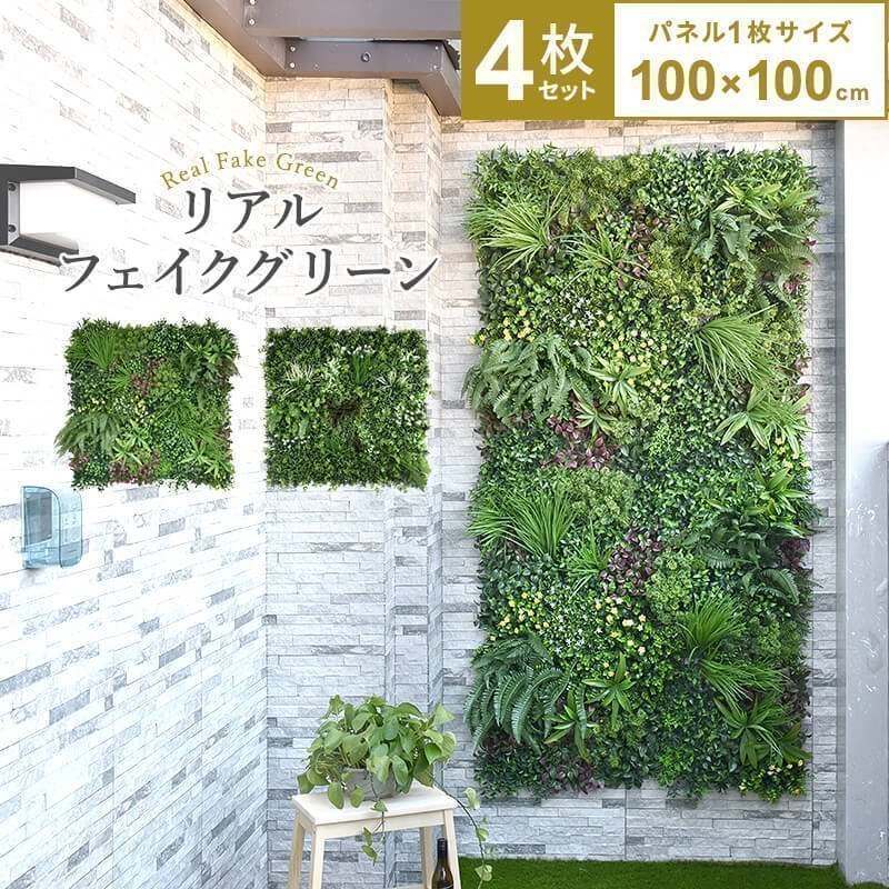 MINT フェイクグリーン1mx4m 1枚100cmx100cm 4枚セット連結サイズ2mx2m