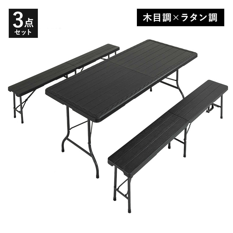 MINT 折りたたみ ガーデンテーブルセット 幅179cm 3点セット ベンチ