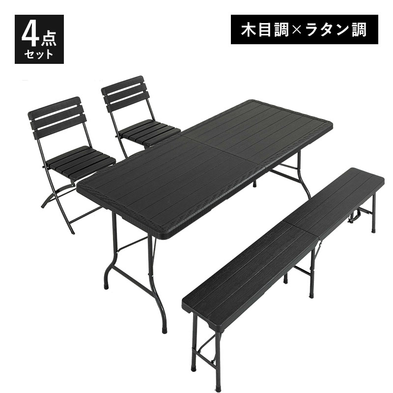 MINT ガーデンテーブル 4点セット 折りたたみ 幅179cm ガーデンチェア