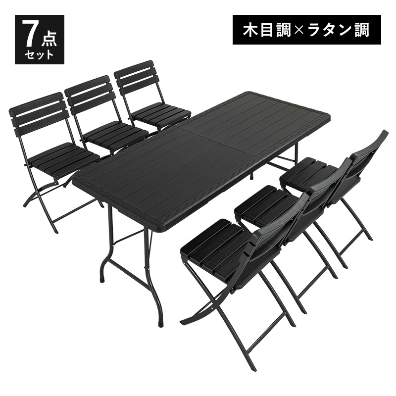 MINT 折りたたみ ガーデンテーブルセット 幅179cm 7点セット チェア