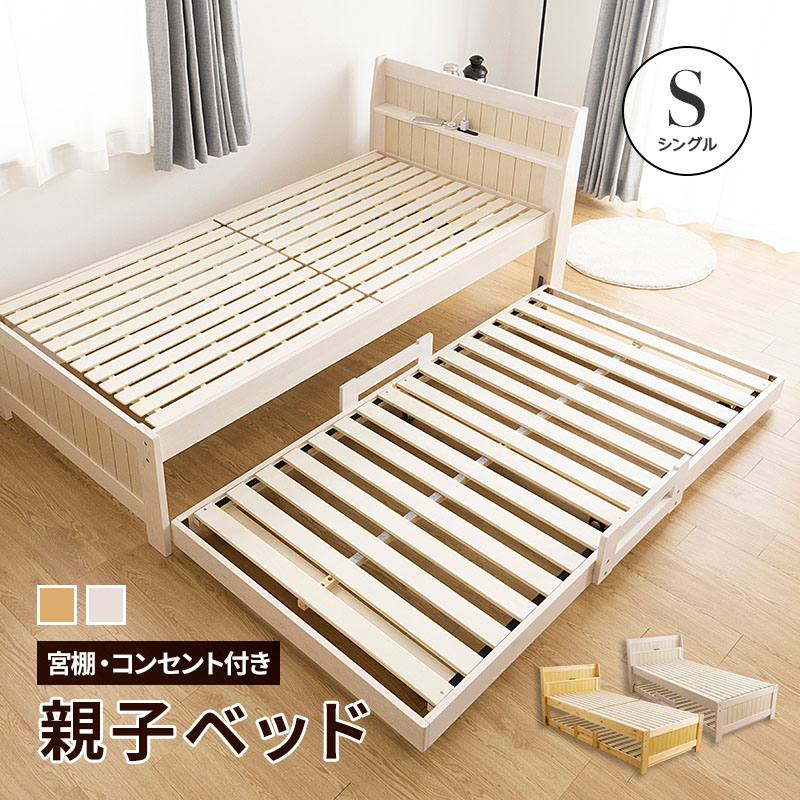二段ベッド スライド式 2段ベッド ロータイプ 無垢 親子ベッド