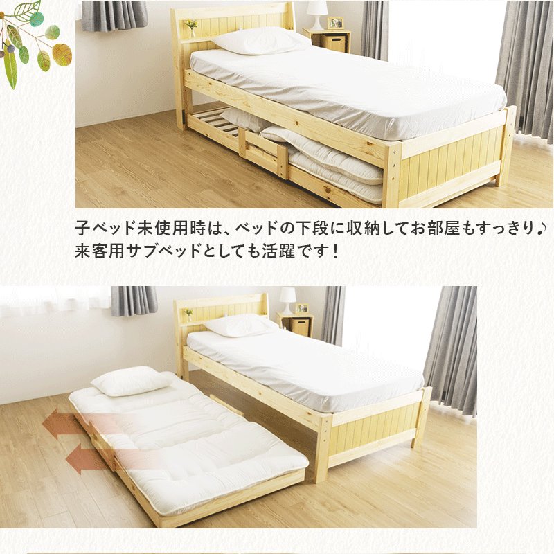 二段ベッド スライド式 2段ベッド ロータイプ 無垢 親子ベッド