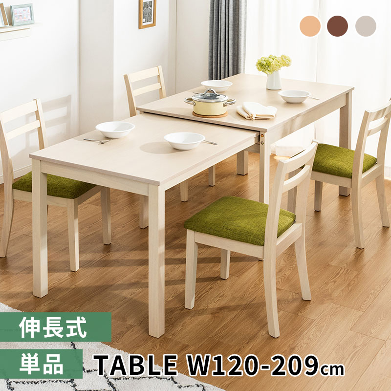 ダイニングテーブル W120 伸縮式ダイニングテーブル 食卓テーブル 単品 伸張式 幅120 ダイニング 角型 木製テーブル 木目 伸ばせる 拡張 :  leo120tbl : 家具・インテリアのMINT ヤフー店 - 通販 - Yahoo!ショッピング