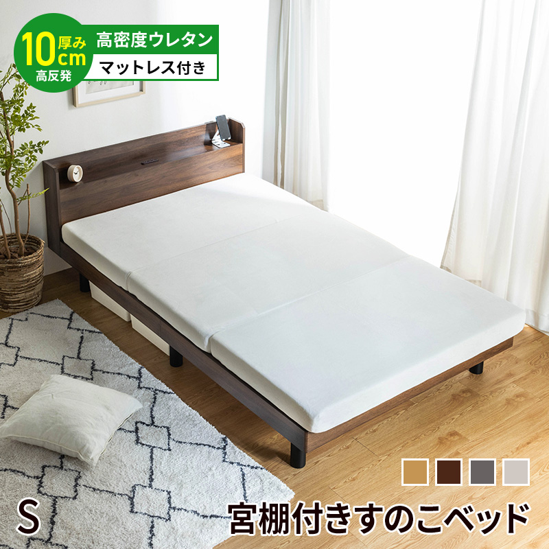 MINT（家具、インテリア） セミダブル すのこベッド すのこ