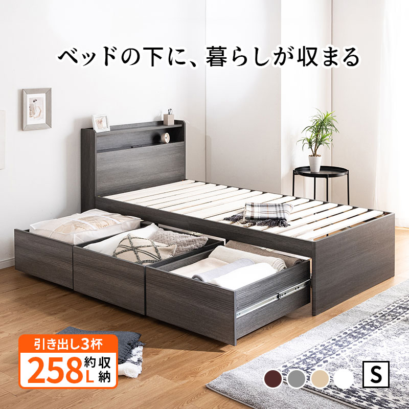 MINT 新商品 収納ベッド 大容量 奥行68cm 引き出し3杯 フルスライド