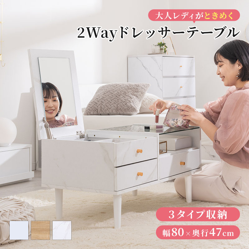 MINT ドレッサー ドレッサーテーブル 一面ドレッサー ローテーブル