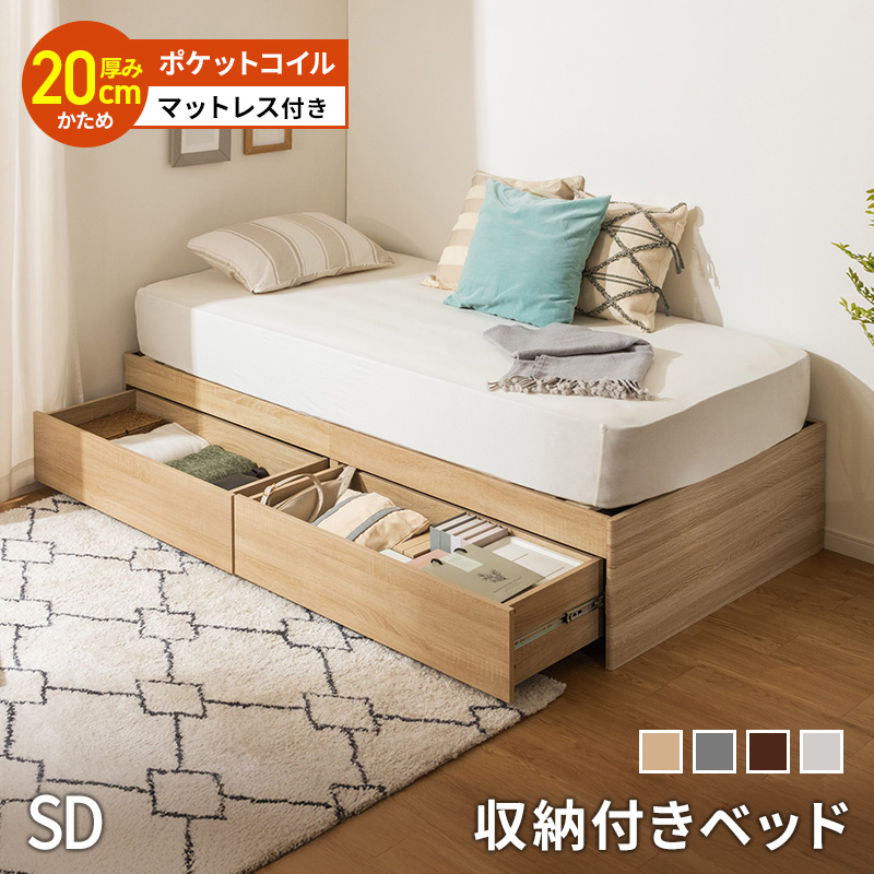 MINT 大容量 ヘッドレスベッド 収納ベッド マットレス付き ポケット