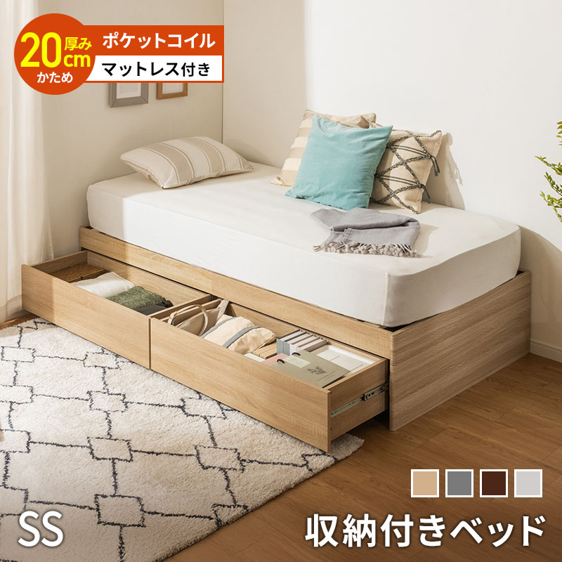 収納付ベッド セミシングル 電源付 Reineすのこ マットレス付 MINT 大容量 ヘッドレスベッド 収納ベッド マットレス付き ポケット