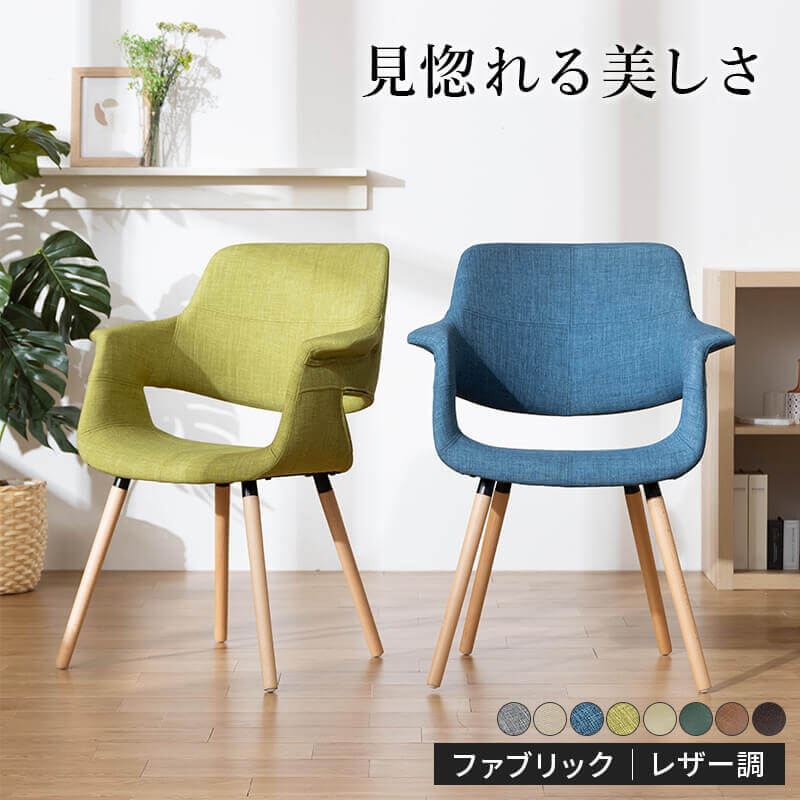 ダイニングチェア ダイニング チェア チェアー 肘付き 木製