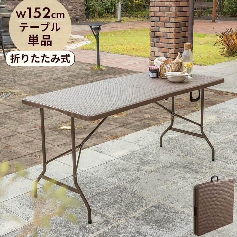 画像39枚 イタリア製 ウッドテーブル 折り畳み 収納 テラス 店舗 バルコニー MINT（家具、インテリア） 折りたたみ ガーデンテーブル 幅152cm