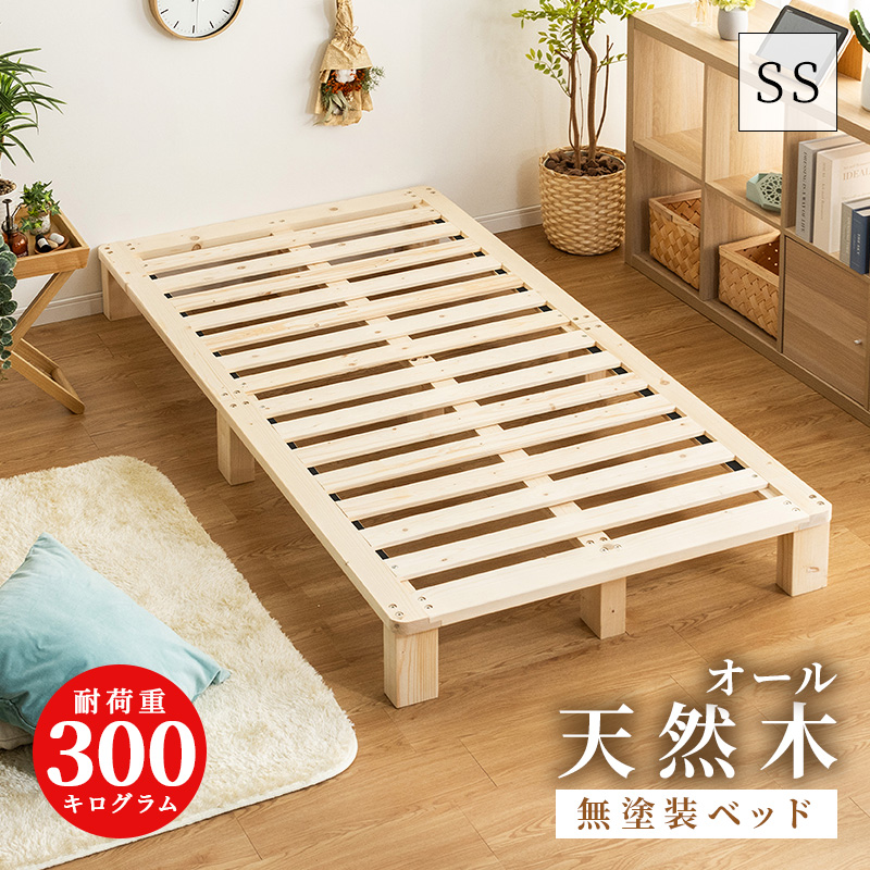 MINT（家具、インテリア） すのこベッド セミシングル ベッド