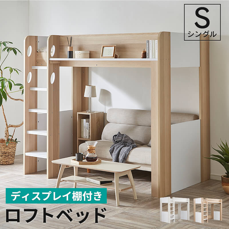 ロフトベッド シングル ハイタイプ ロフト ベッド ベッド下収納 子供部屋 システムベッド 収納 収納付き(D)