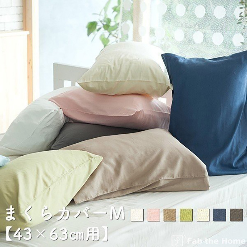 まくらカバー Mサイズ 43x63用 枕カバー ダブルガーゼ 二重ガーゼ