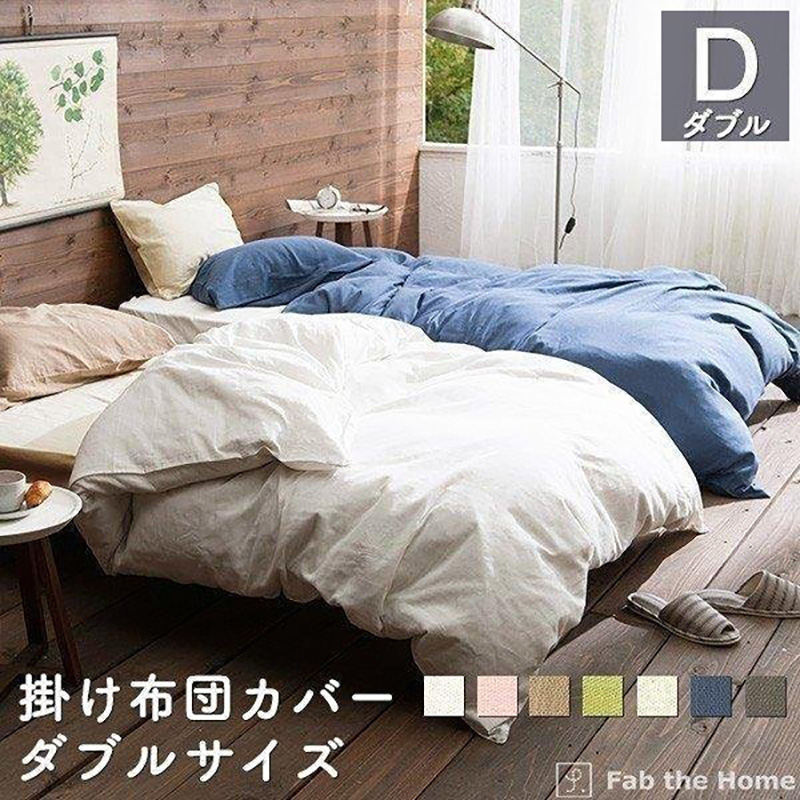 ください 掛け布団カバー カバー コットン やわらか ベッド 送料別途440円 Mint Paypayモール店 通販 Paypayモール ダブル 綿100 190 210 ダブルガーゼ 二重ガーゼ オシャレ 寝具 北欧 のものをご